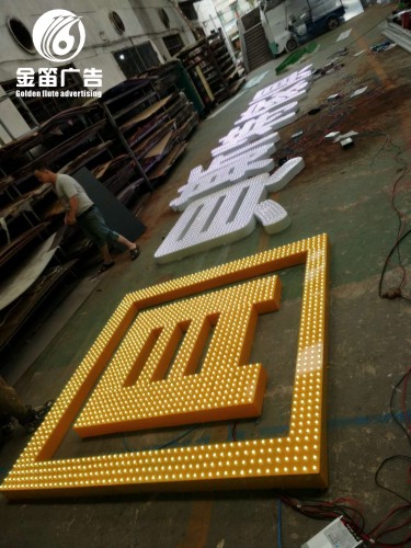 廣東貝斯特傢俱LED全彩外露發(fā)光